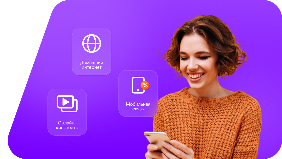 Промо-тарифы Ростелеком в поселок Нугайка (Самарская область)